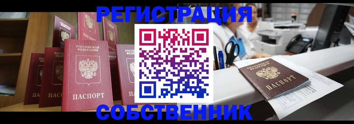 прописка для кредита в Якутске