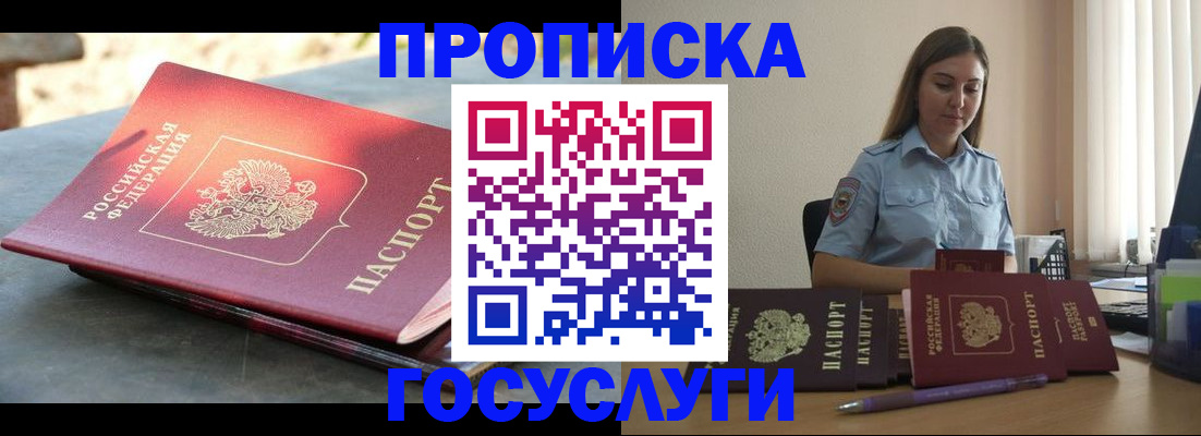 найти адрес прописки в Якутске